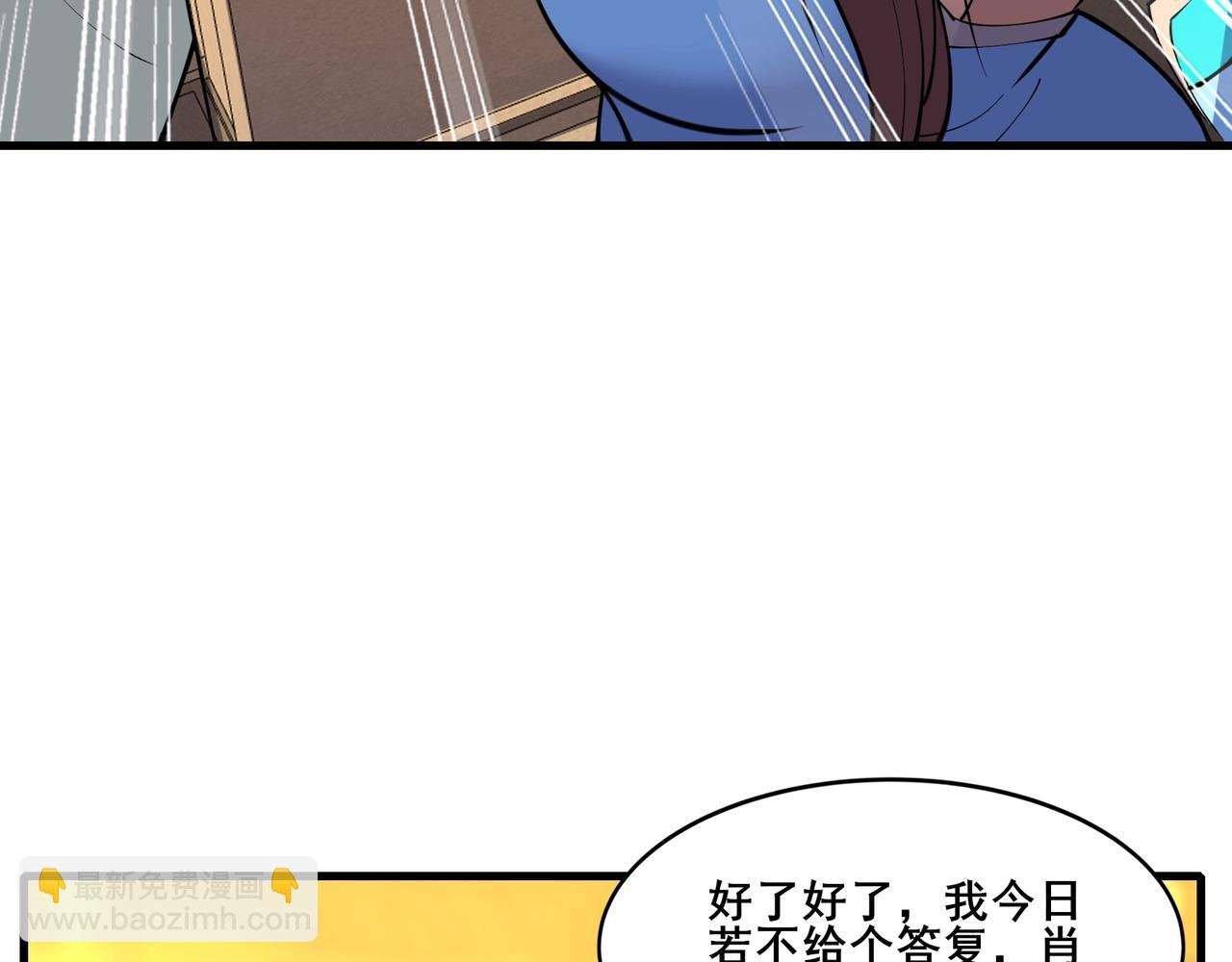 第75话 重回挽天宗