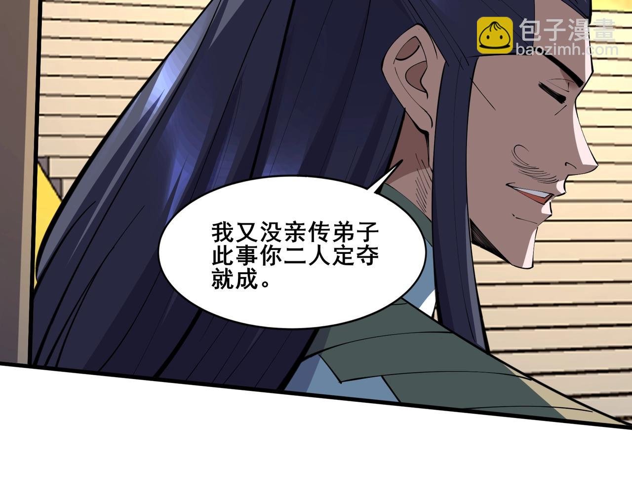 第75话 重回挽天宗