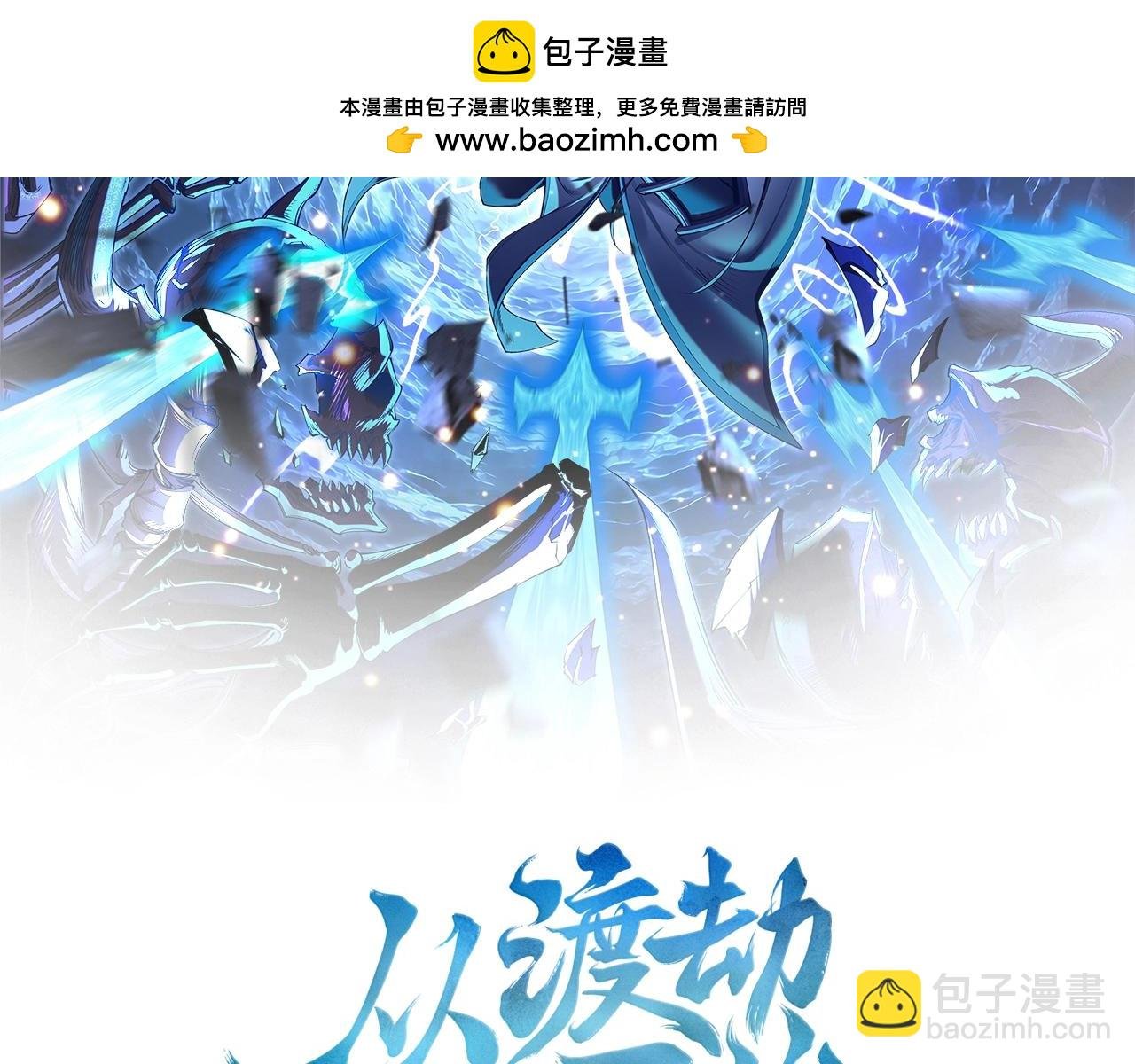 第76话 清理门户