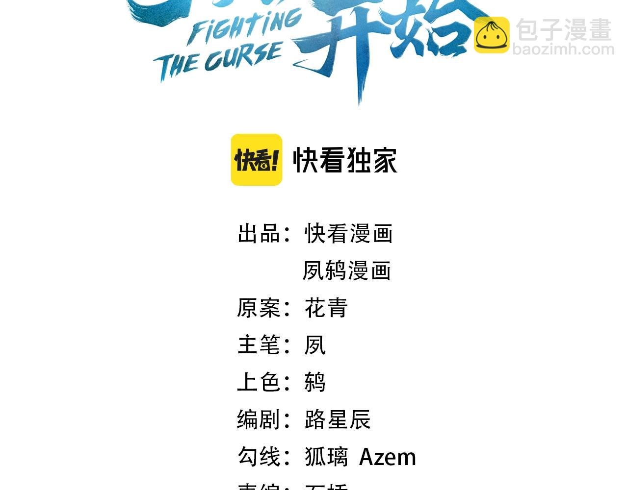 第76话 清理门户