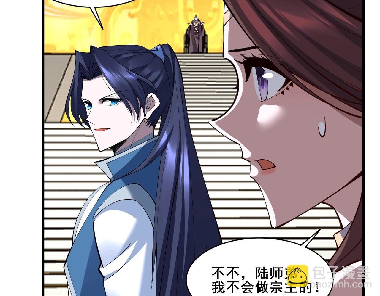 第76话 清理门户