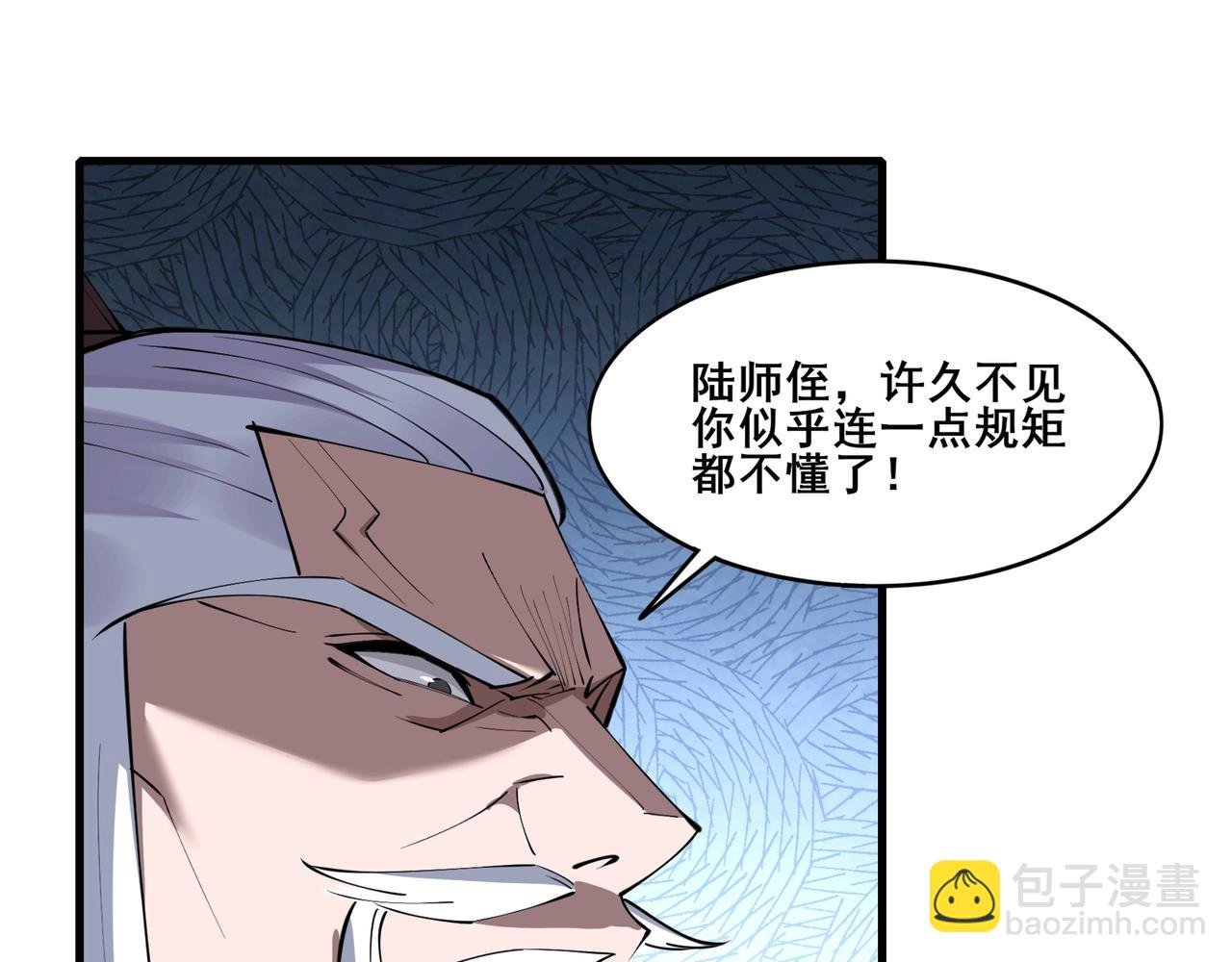 第76话 清理门户