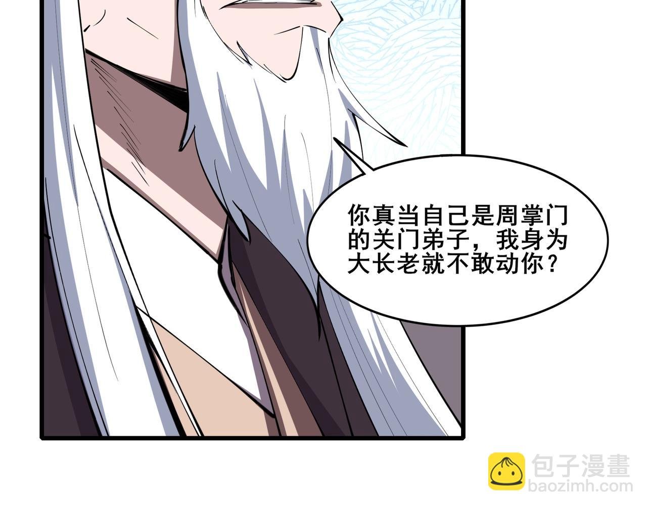 第76话 清理门户