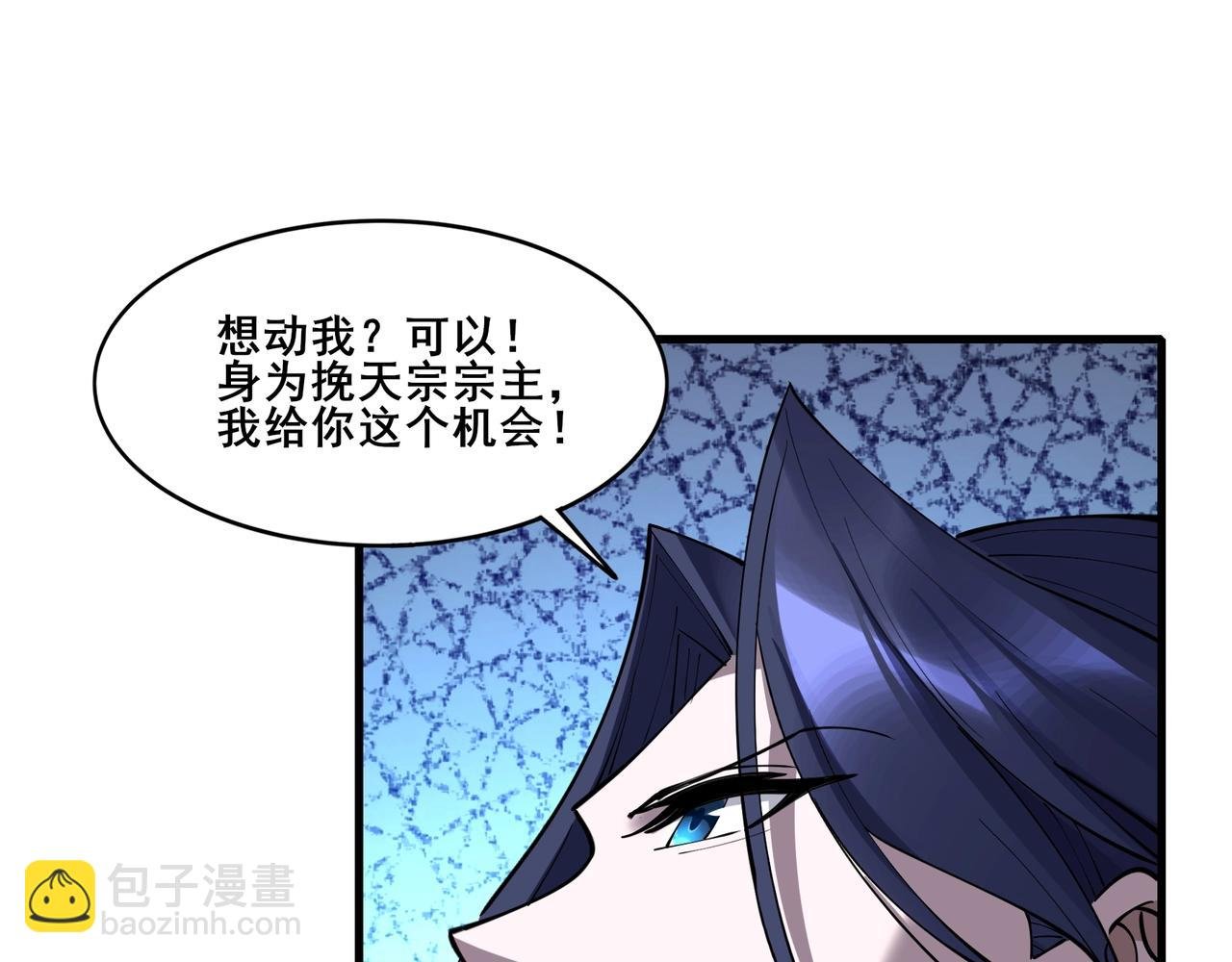 第76话 清理门户