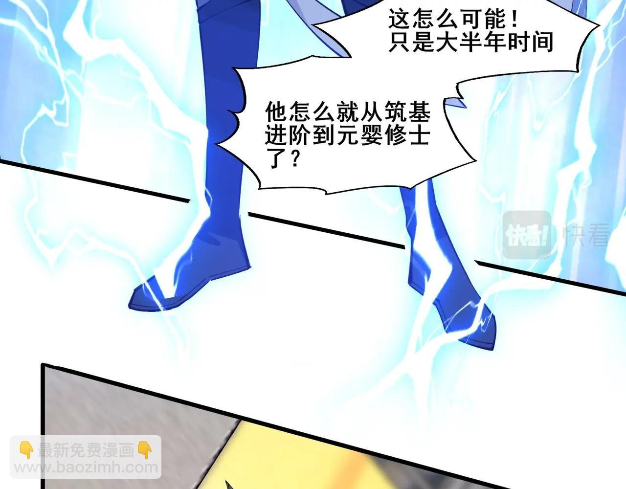 第76话 清理门户