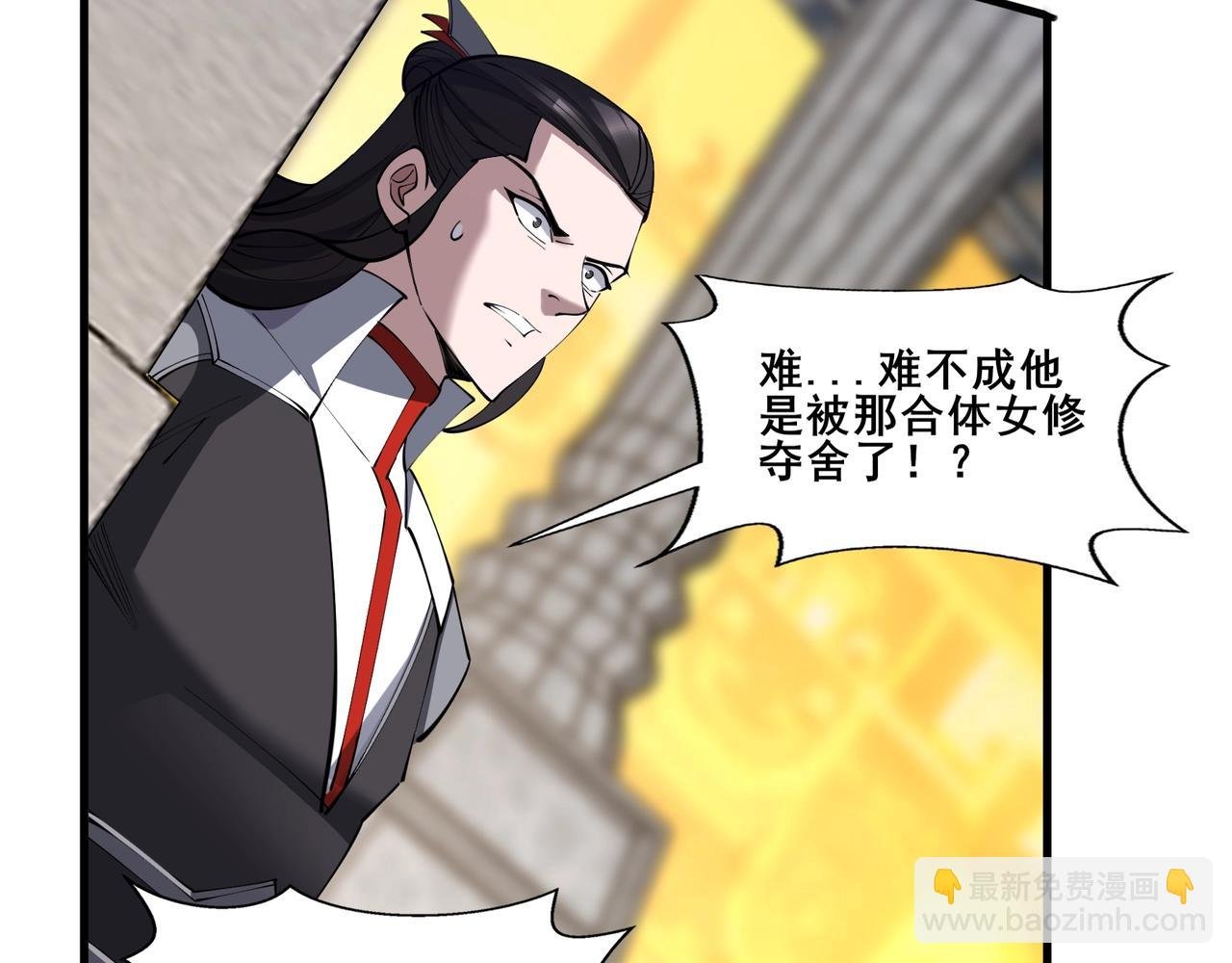 第76话 清理门户