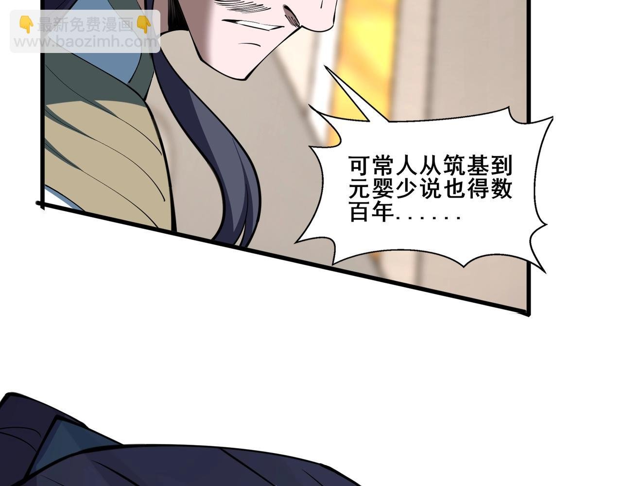 第76话 清理门户