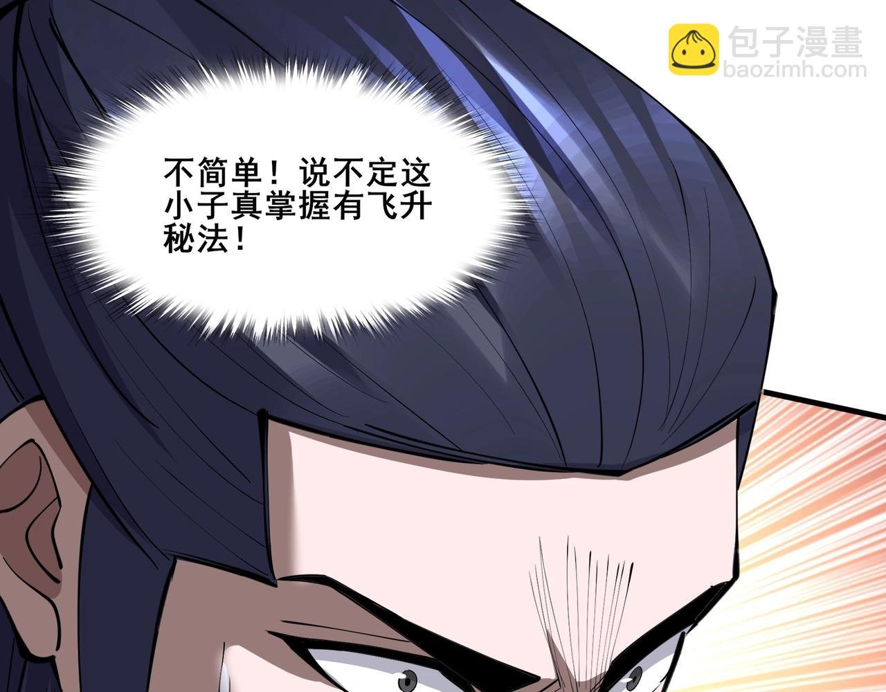 第76话 清理门户