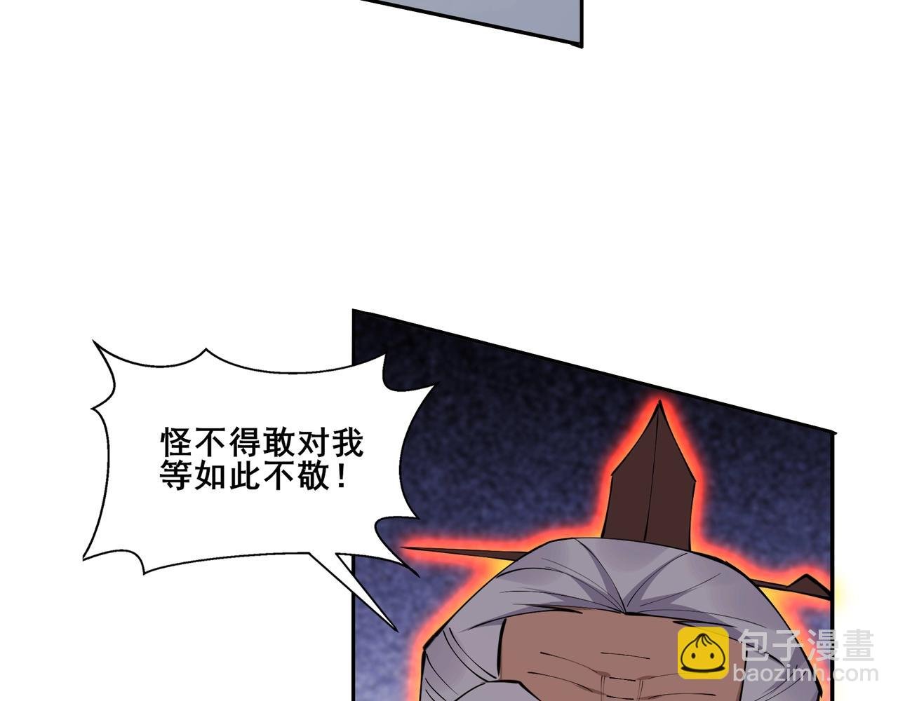 第76话 清理门户