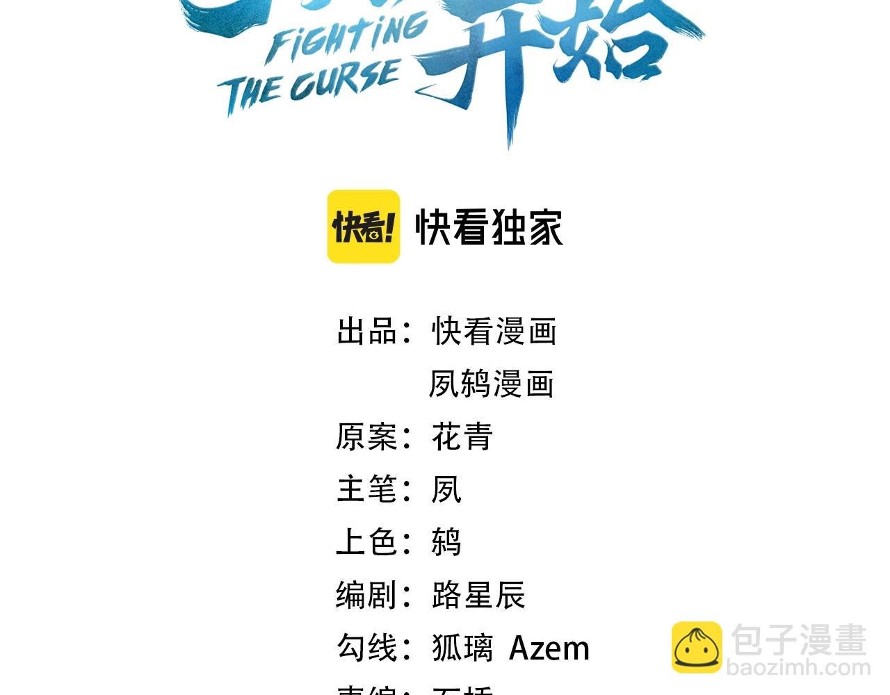 第78话 阴错阳差