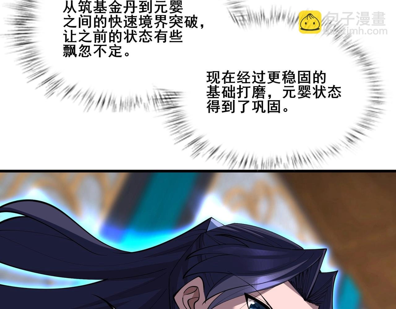 第78话 阴错阳差