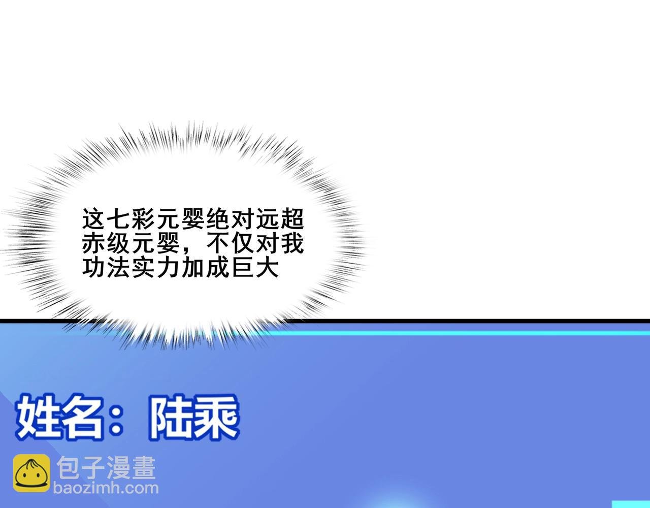 第78话 阴错阳差