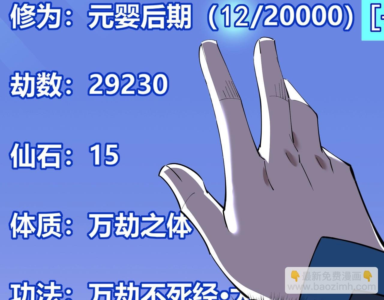 第78话 阴错阳差