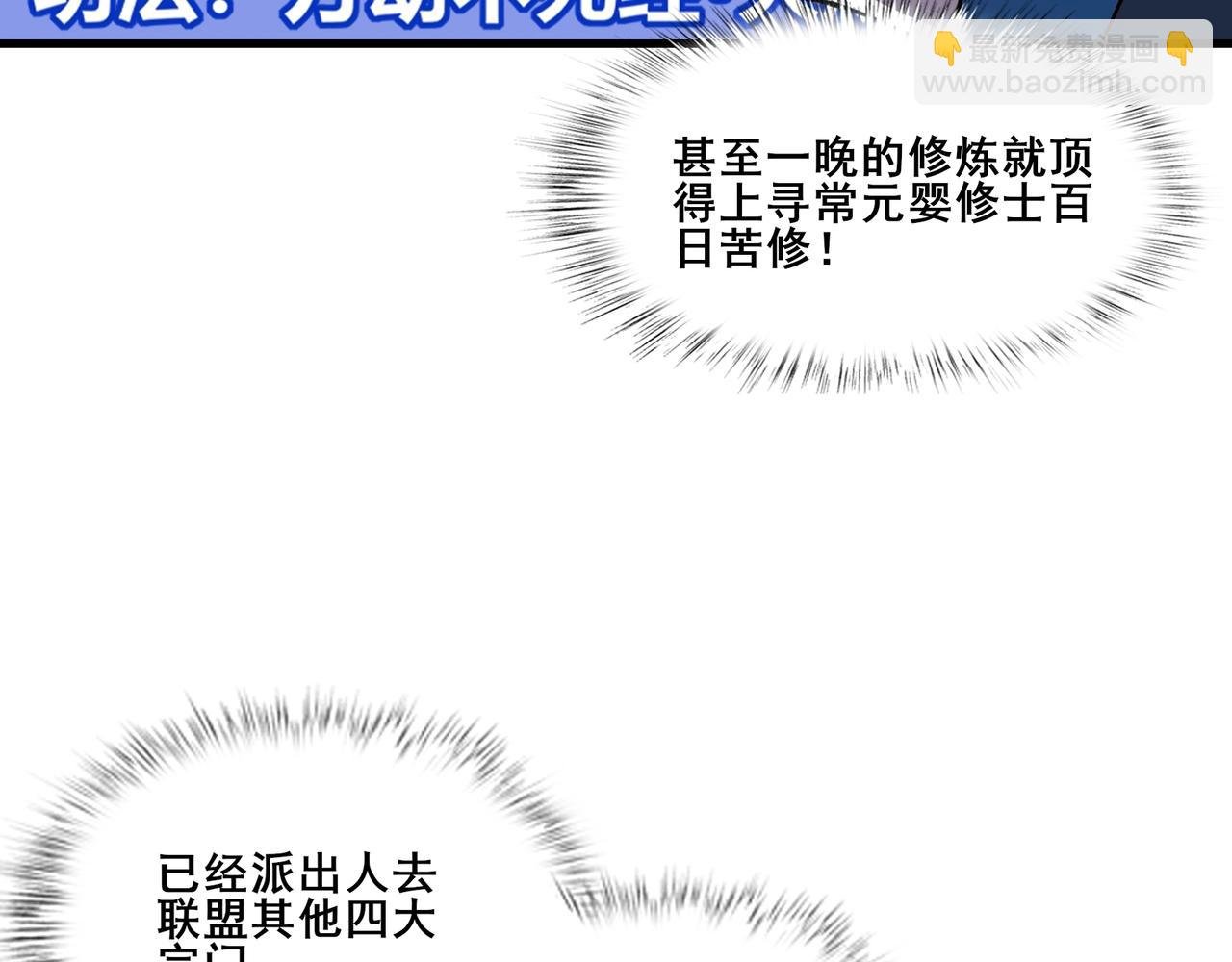 第78话 阴错阳差