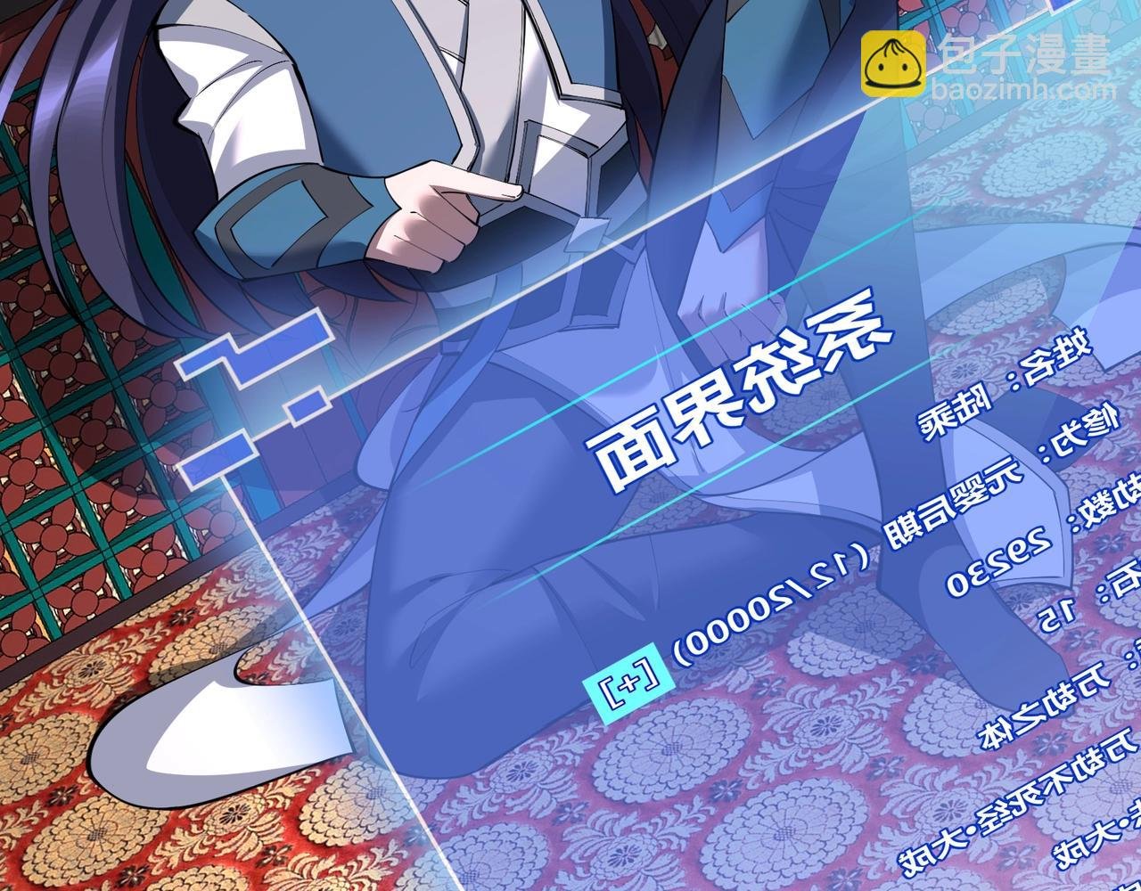 第78话 阴错阳差