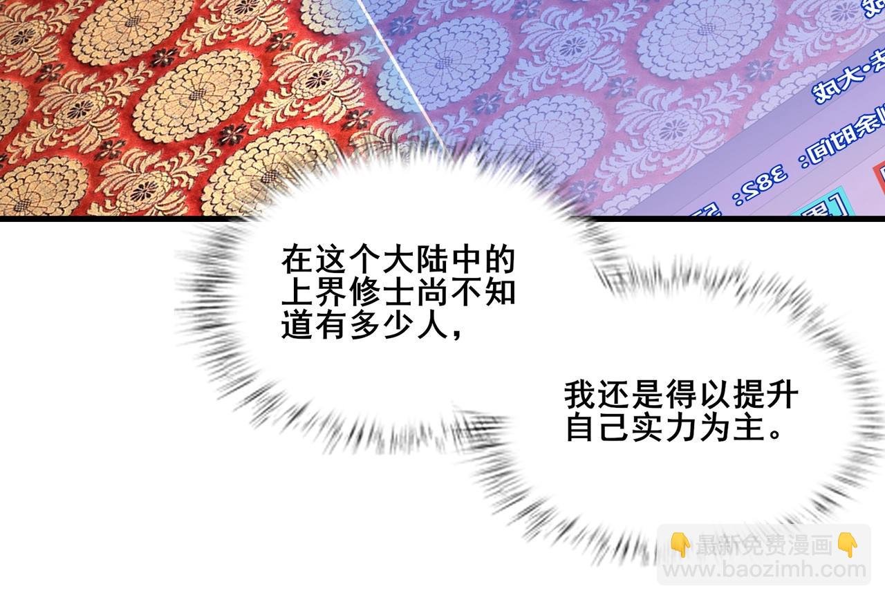 第78话 阴错阳差