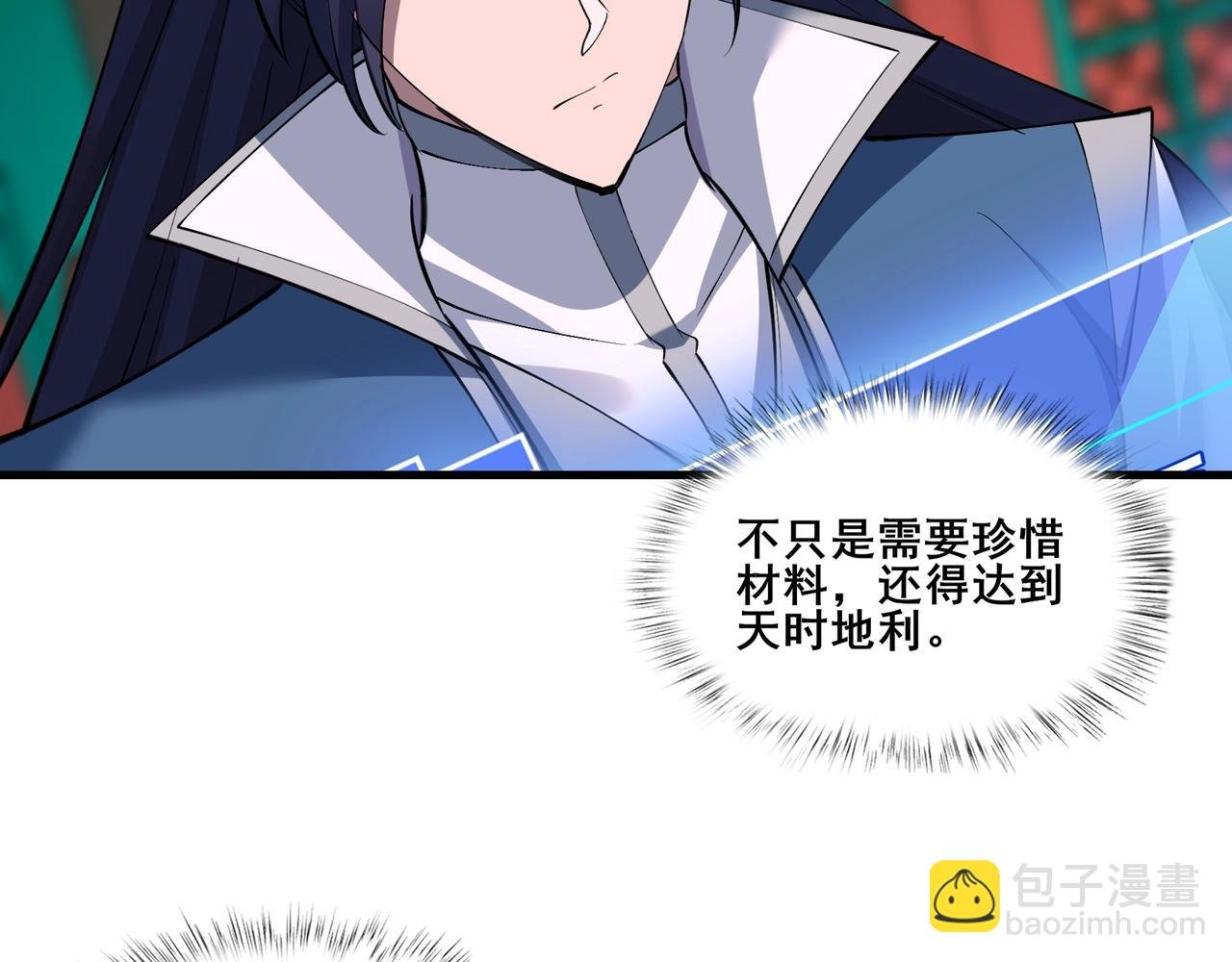第78话 阴错阳差