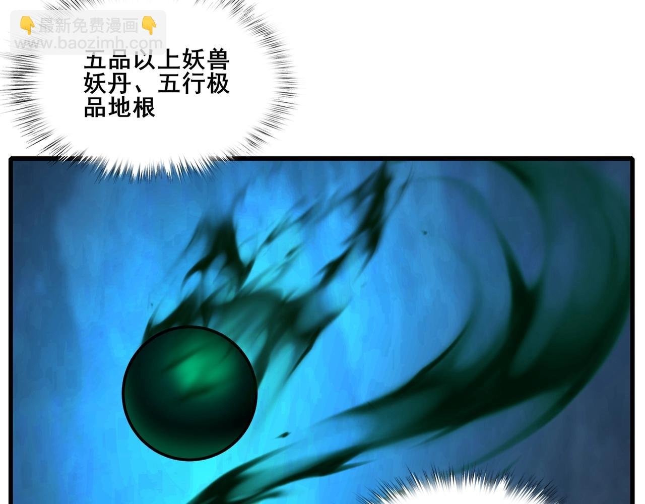 第78话 阴错阳差