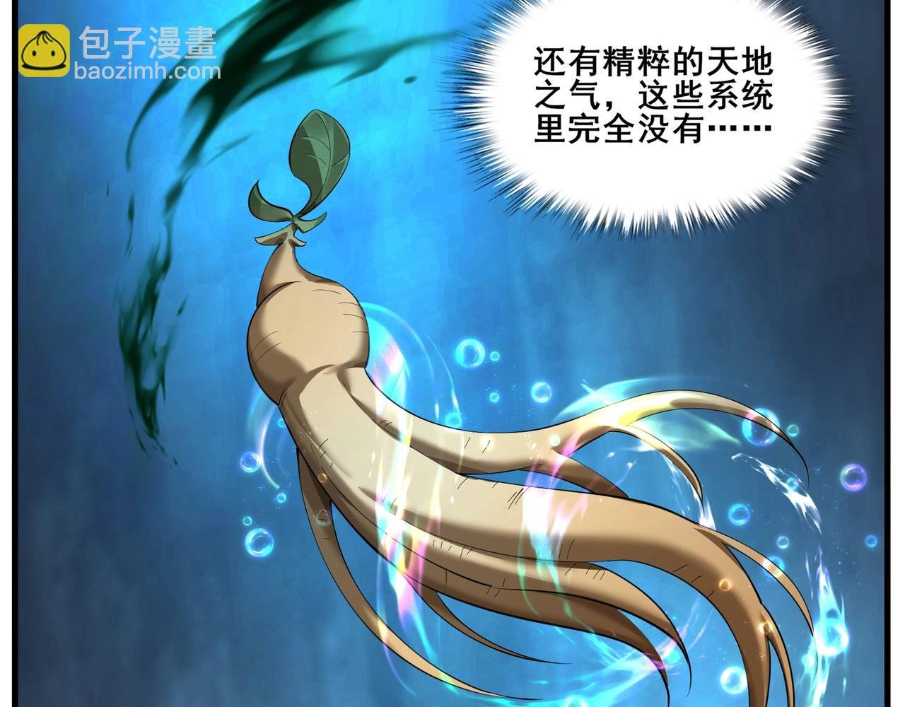 第78话 阴错阳差