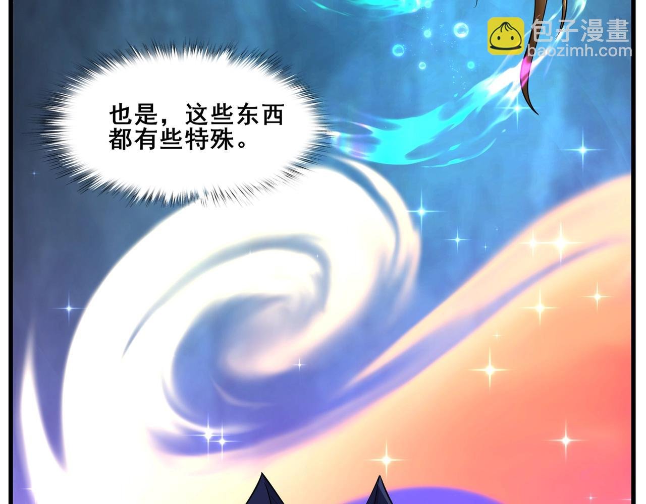 第78话 阴错阳差