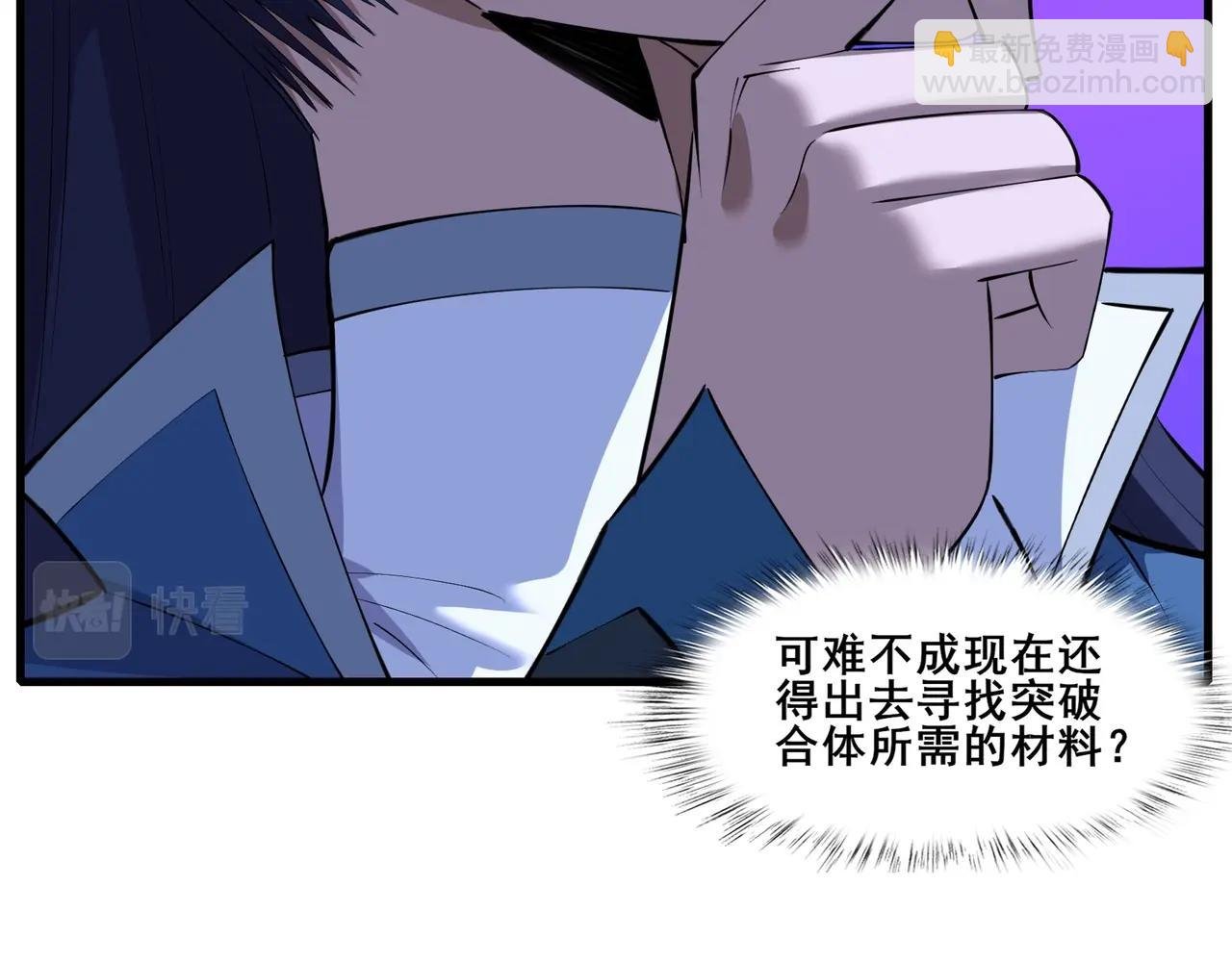 第78话 阴错阳差