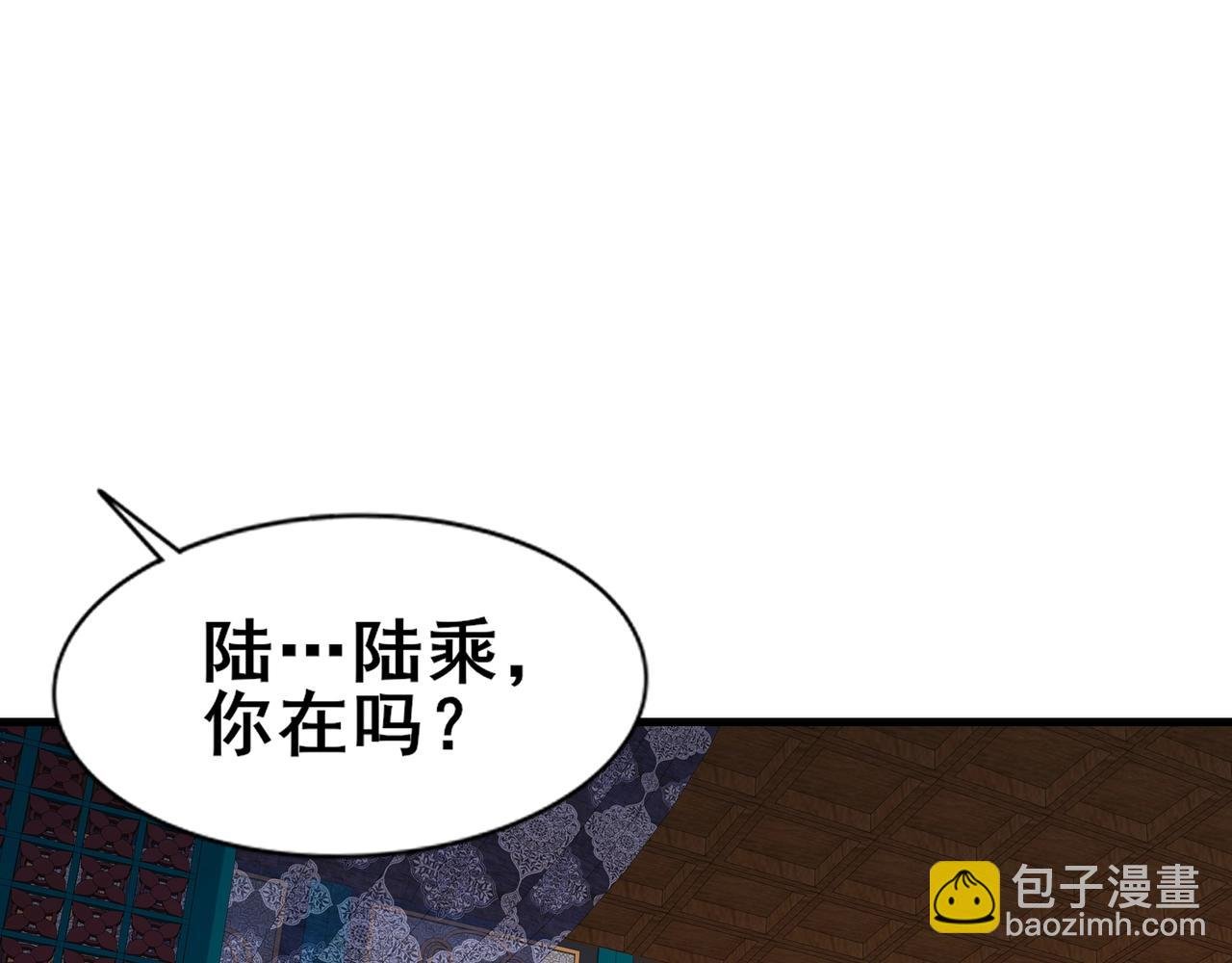 第78话 阴错阳差