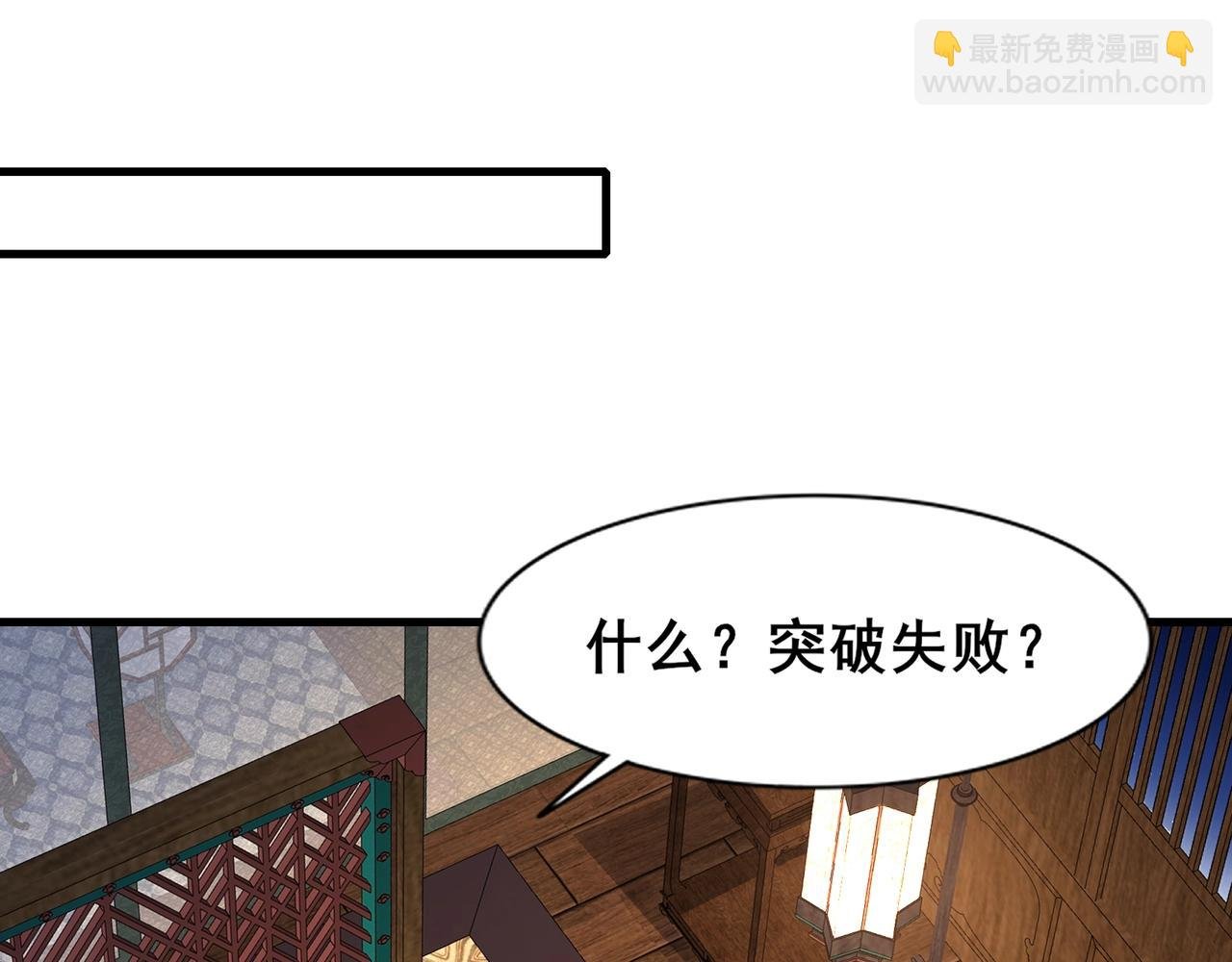 第78话 阴错阳差