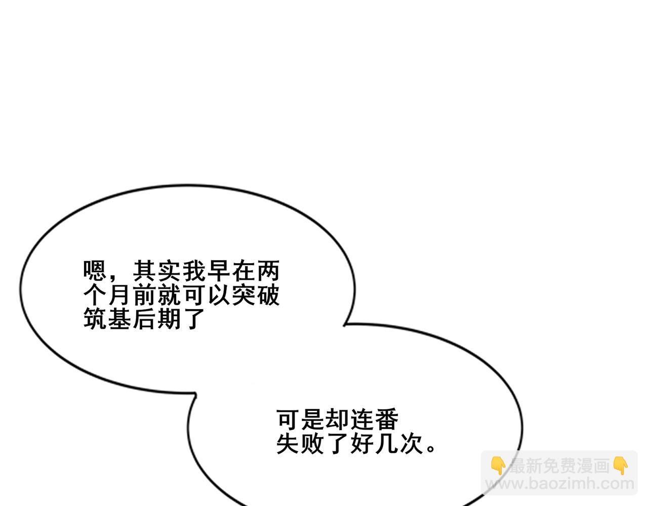 第78话 阴错阳差