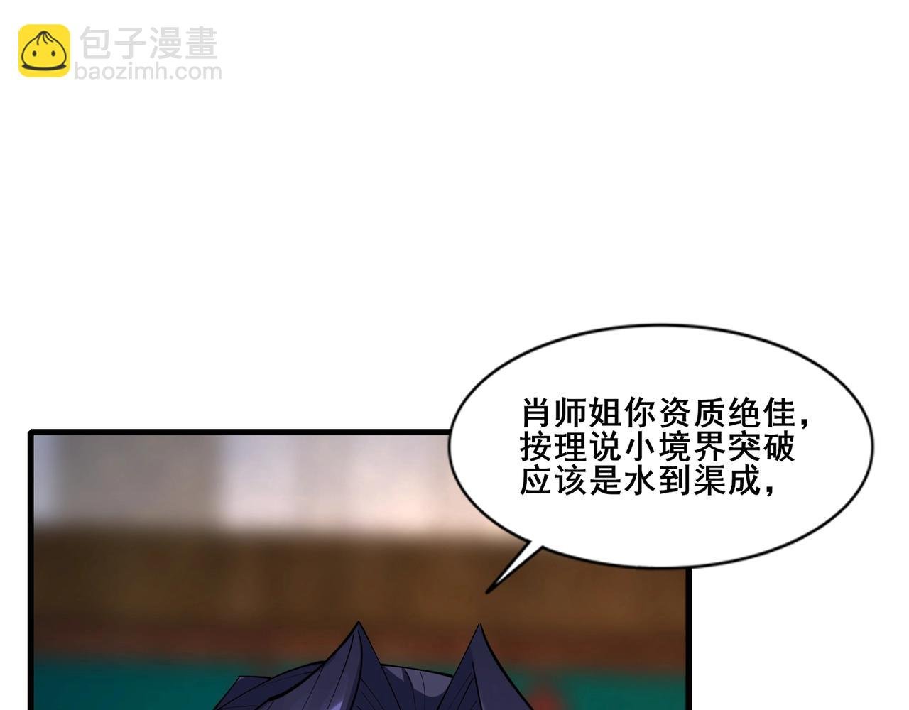 第78话 阴错阳差