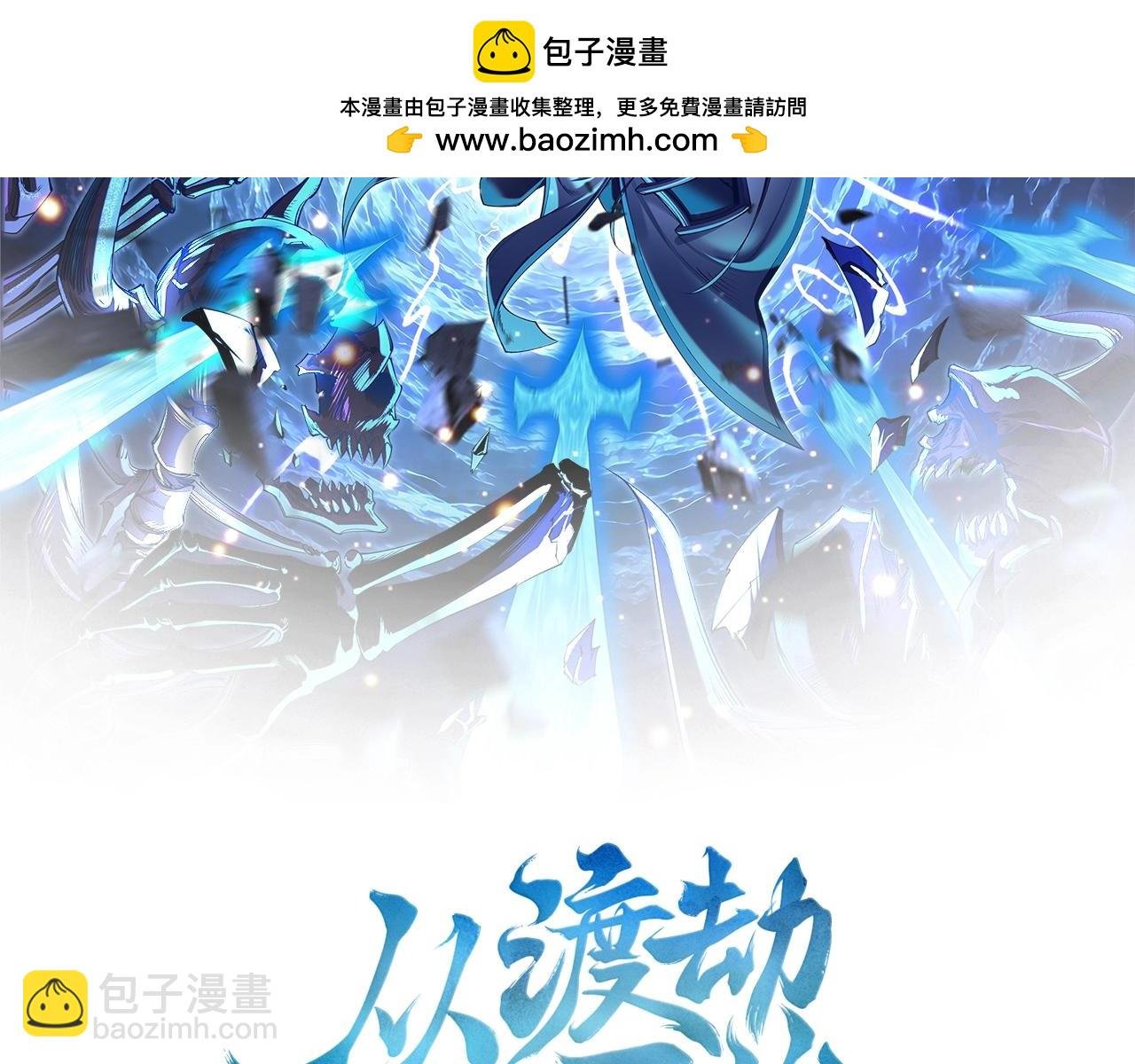 第79话 毒雾女
