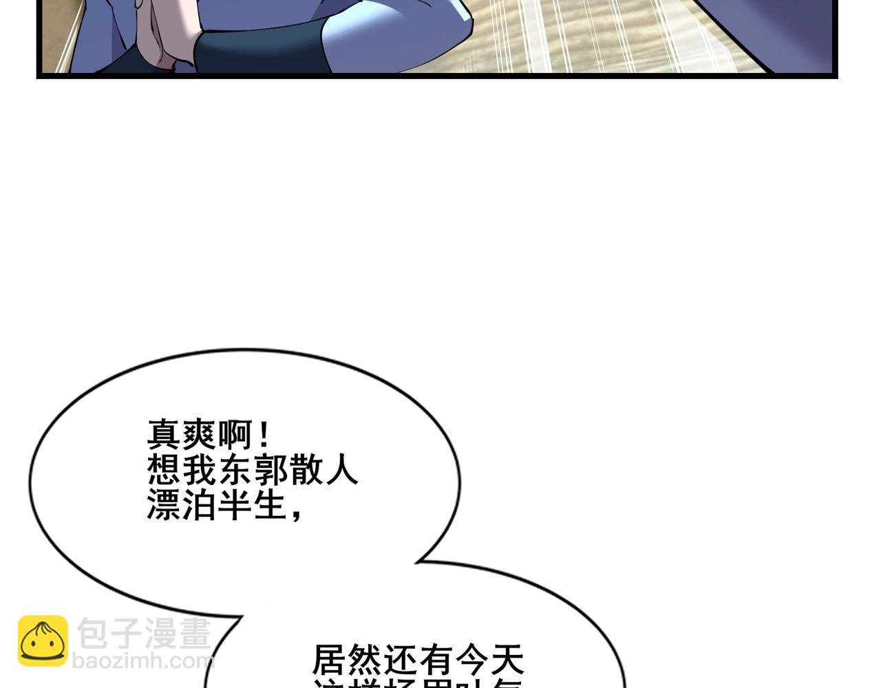 第79话 毒雾女