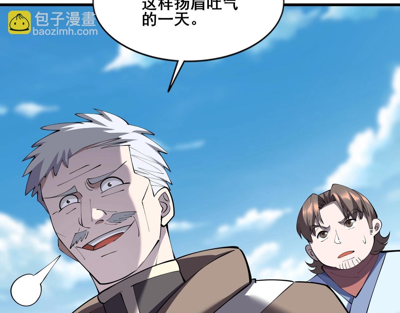 第79话 毒雾女