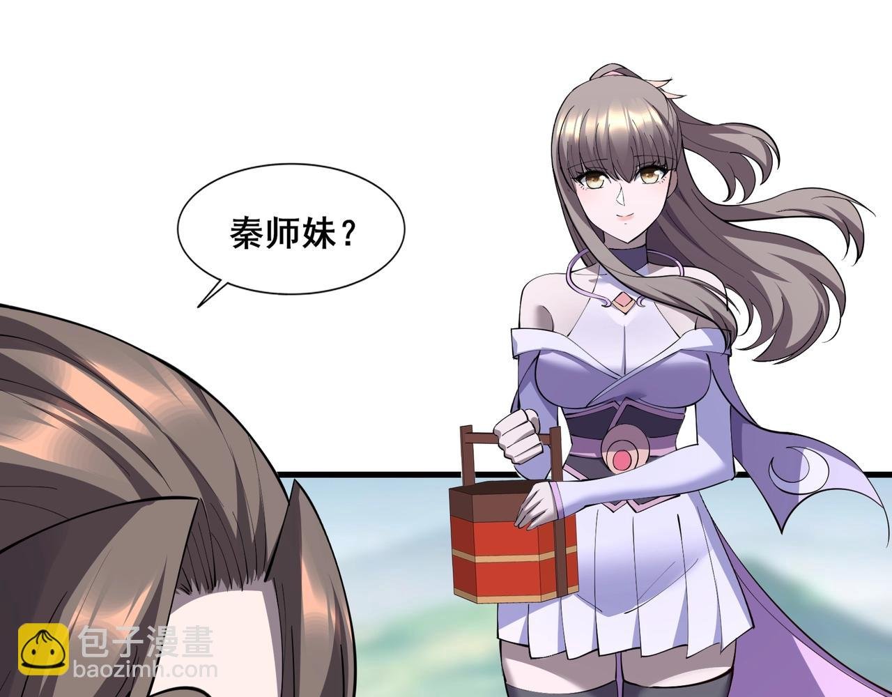 第79话 毒雾女