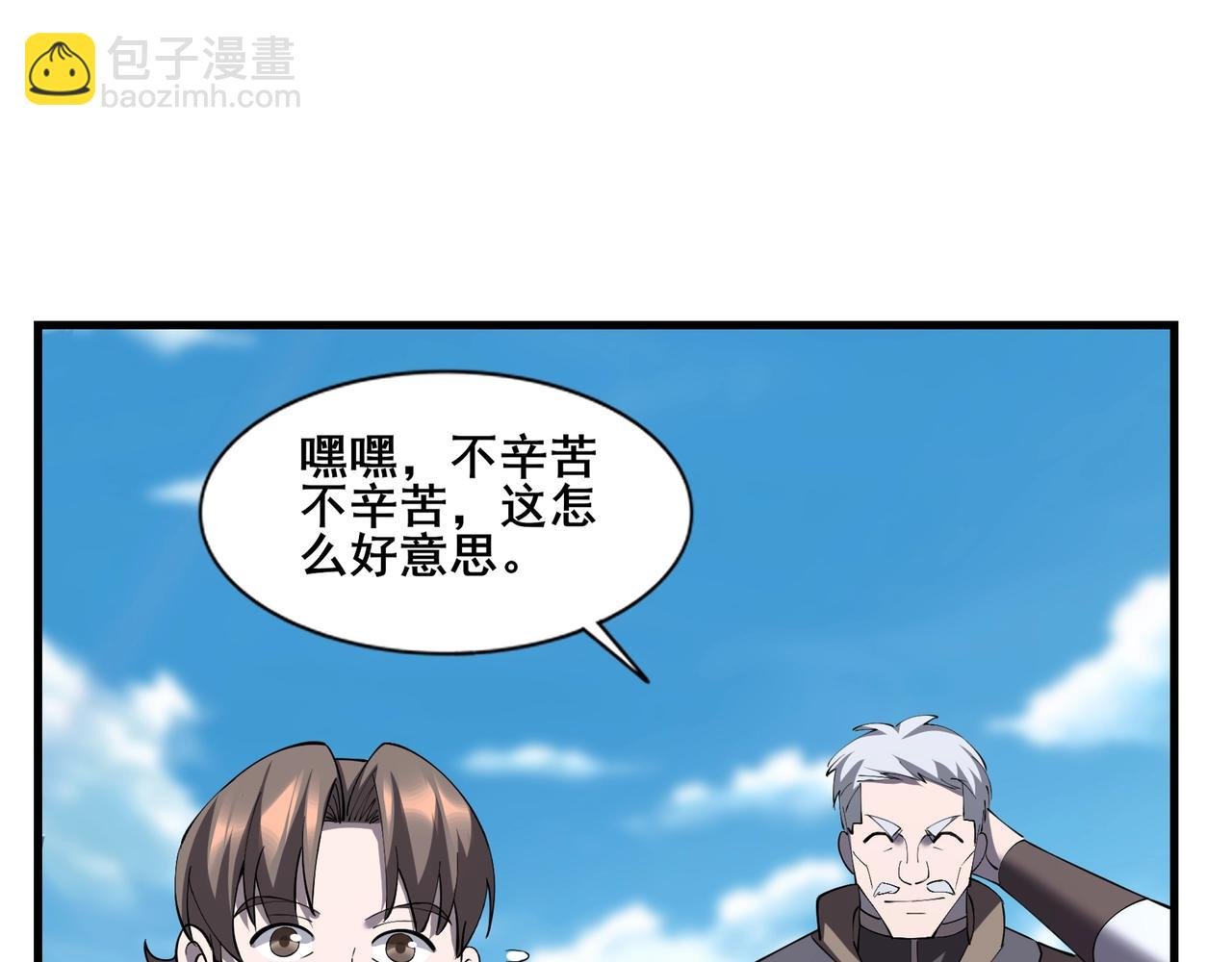 第79话 毒雾女