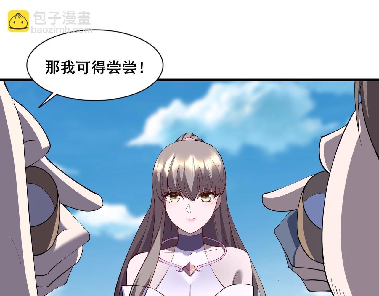 第79话 毒雾女