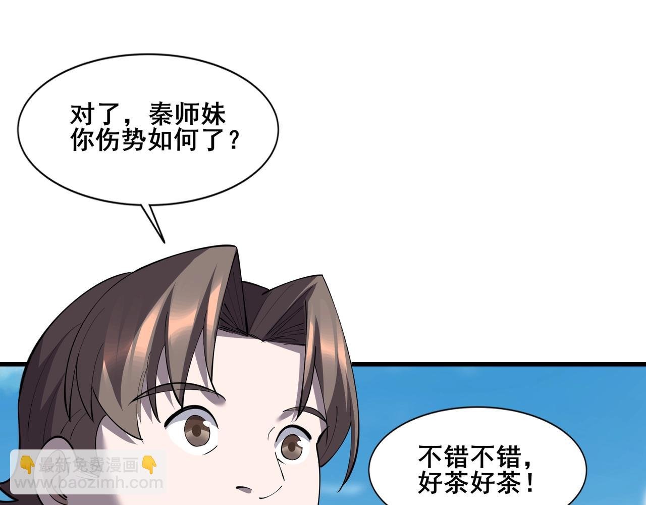 第79话 毒雾女
