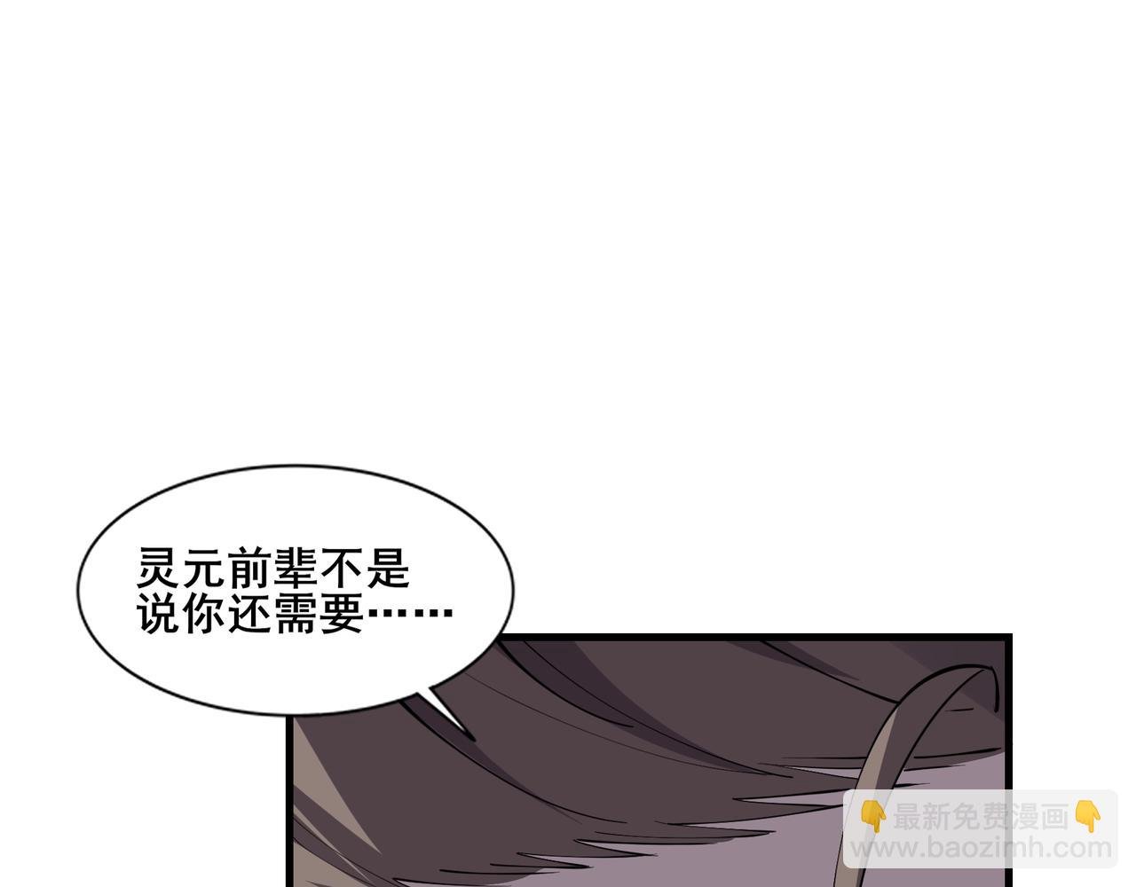 第79话 毒雾女