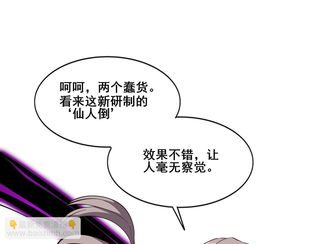 第79话 毒雾女