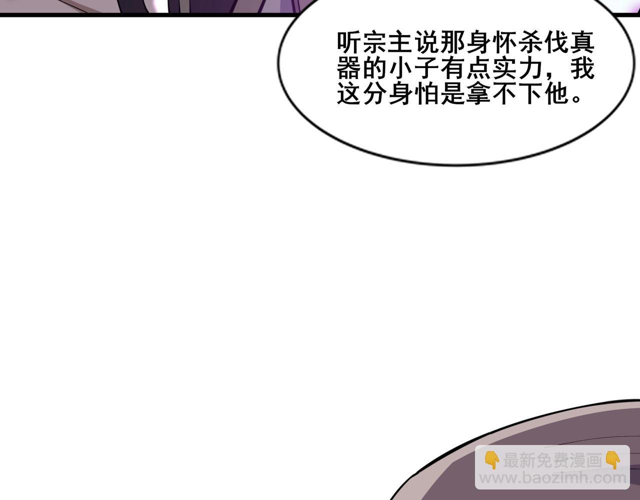 第79话 毒雾女