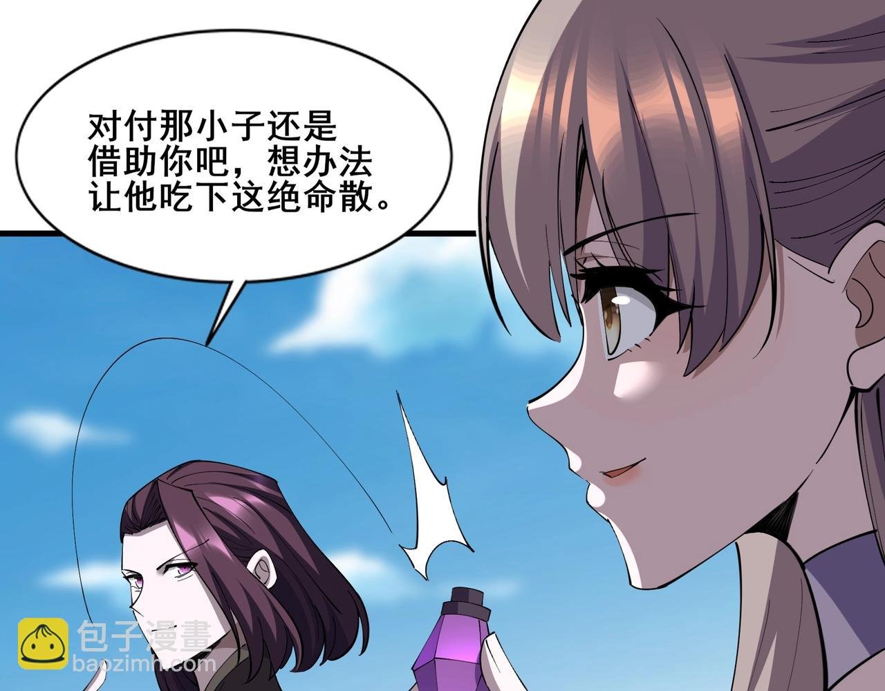 第79话 毒雾女