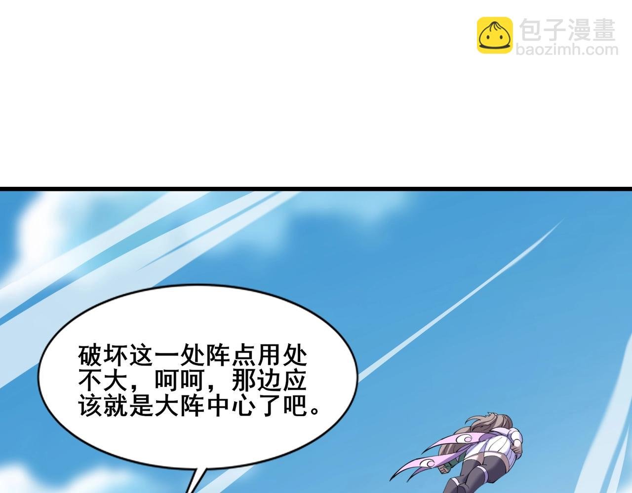 第79话 毒雾女