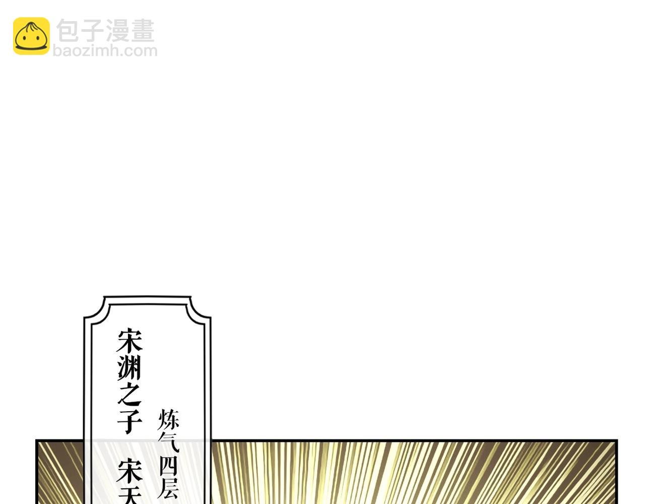第8话 死状！