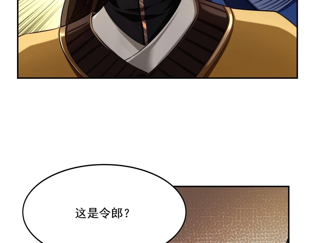 第8话 死状！