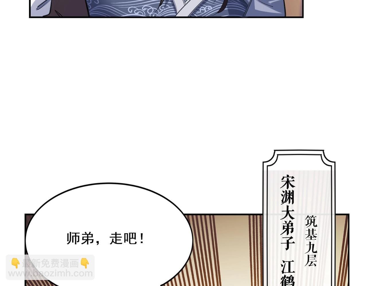 第8话 死状！