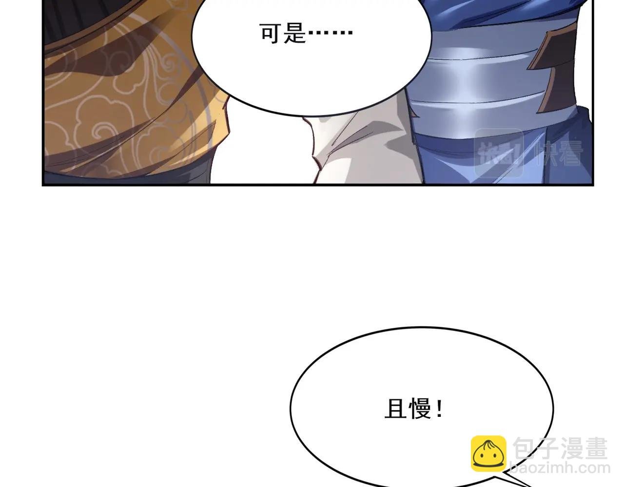 第8话 死状！