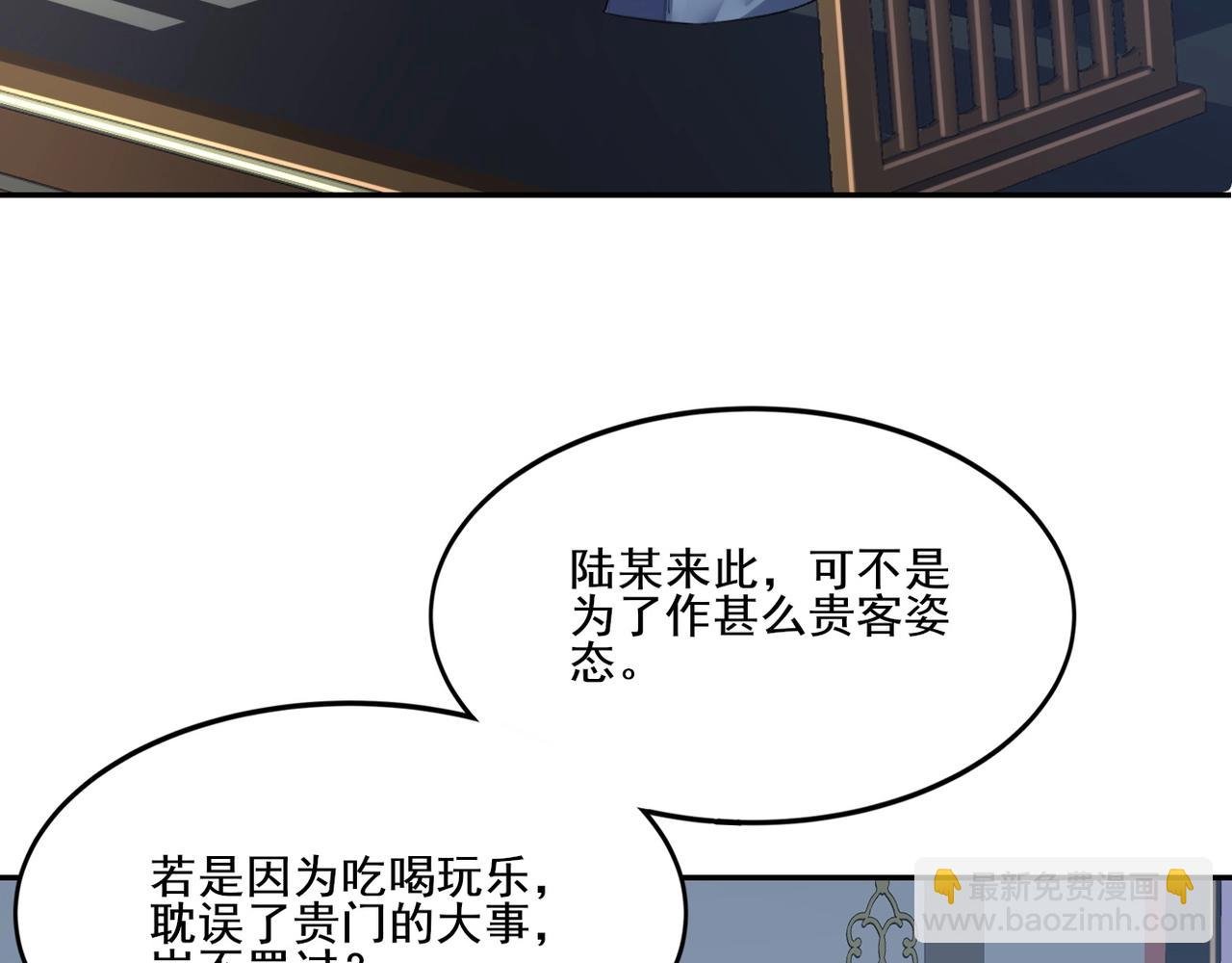 第8话 死状！