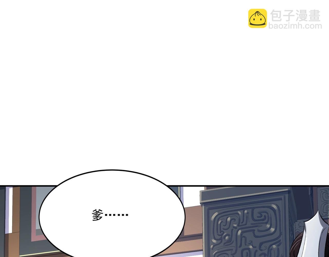 第8话 死状！