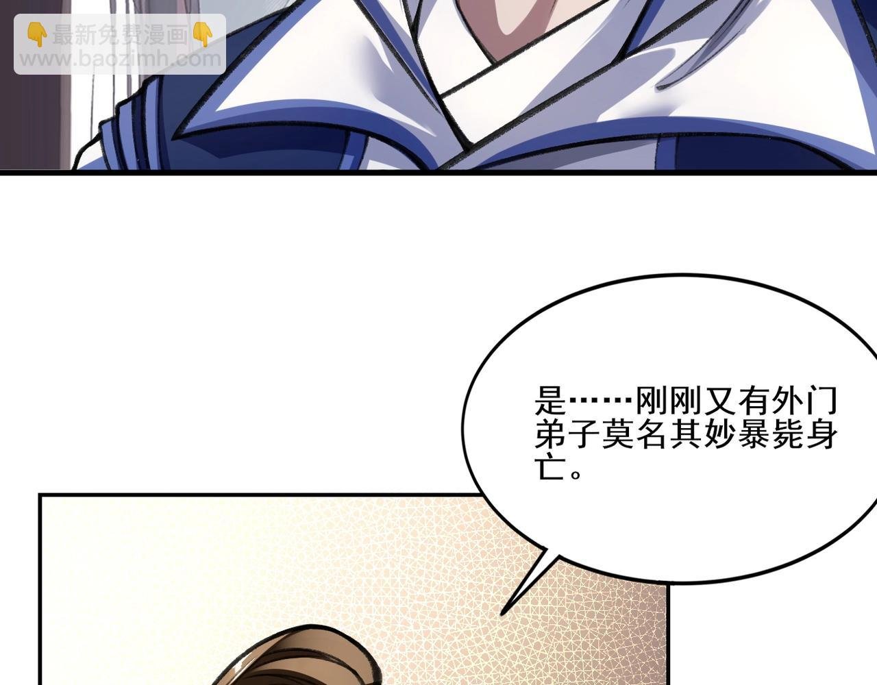 第8话 死状！