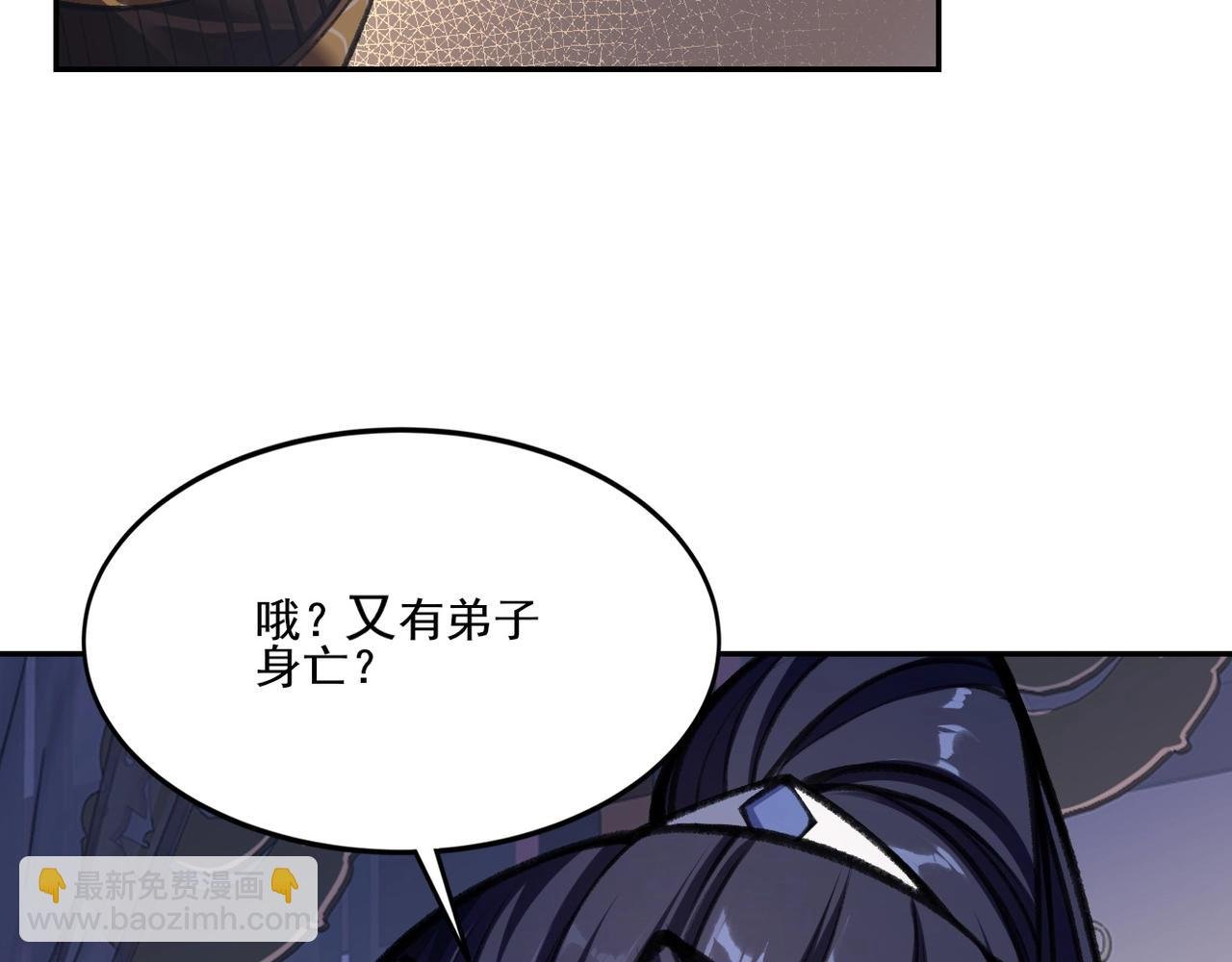 第8话 死状！