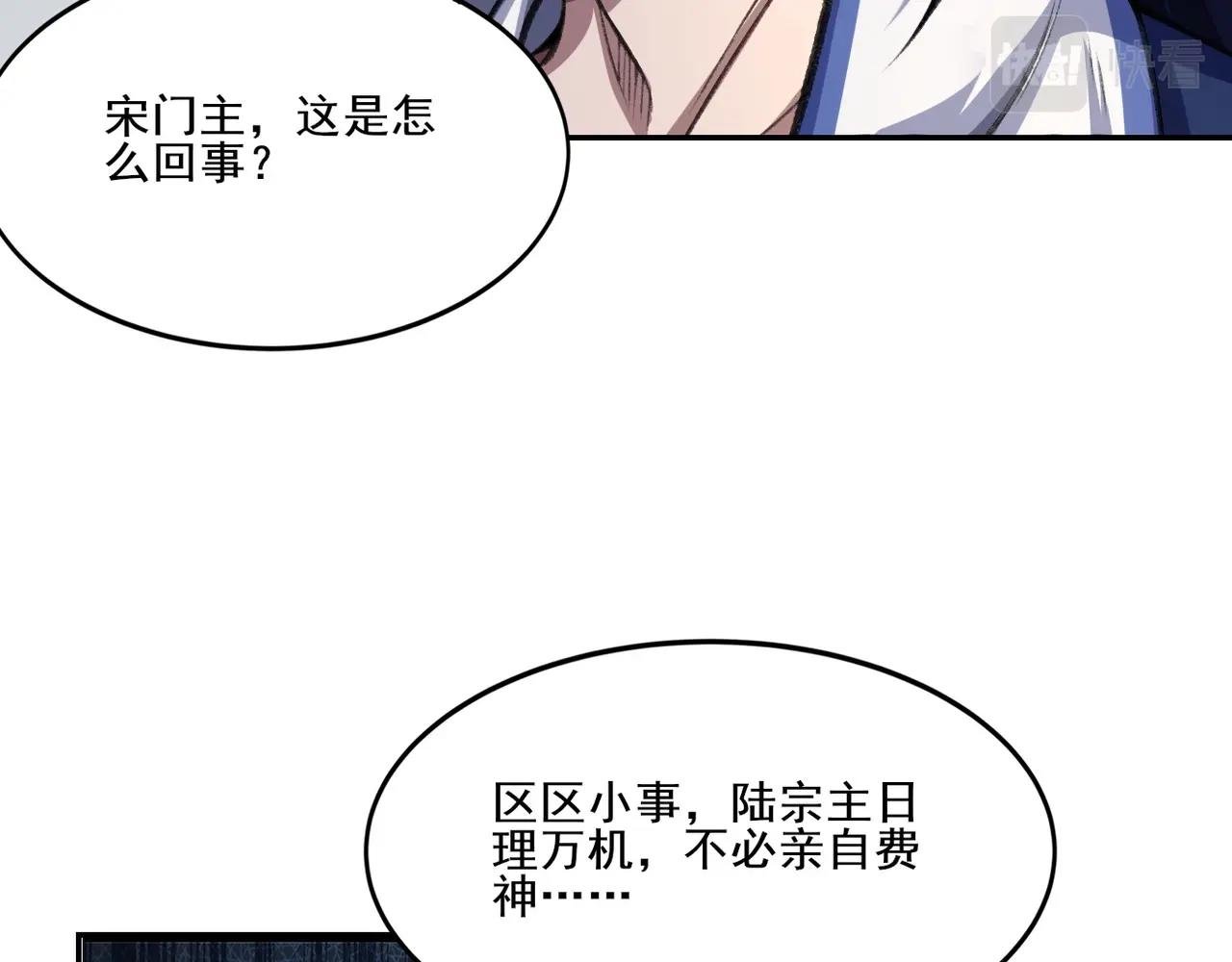 第8话 死状！